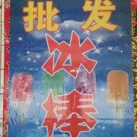 孙二超