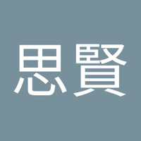 吳思賢