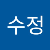 류수정