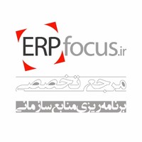 برنامه ریزی منابع سازمانی