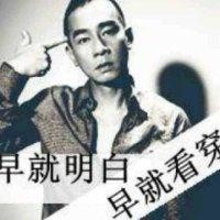 李铁岩