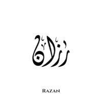 Rzan Ahmad Al Bakr رزان أحمد عبد الله البكر