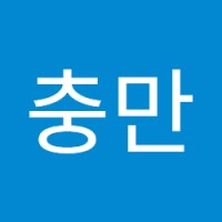 박충만
