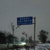 胡战军