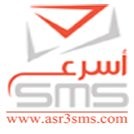 أسرع اس ام اس لرسائل الجوال