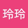 陈玲玲