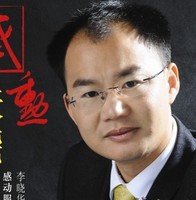 李晓华