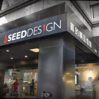 台北概念門市 SEEDDESIGN