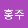 김홍주