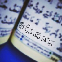 Om Yazan Mohammed
