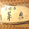 山本弘明