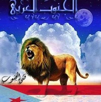 عبدالله اللودري