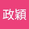 江政穎