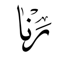 Rana Al Dheem