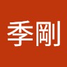 吳季剛