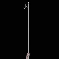 هند الشهراني