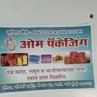 Sunil Auti