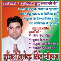 Kunwar Jitendra