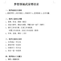 李维肖