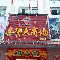 吴运华