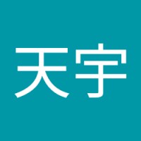 王天宇