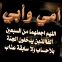 السيد ندا ندا