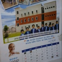 Amar Deep Sahoo