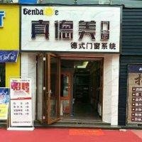 宋建国
