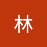 肖林发
