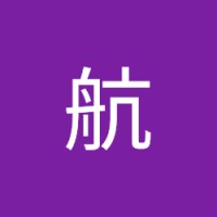 佐藤航