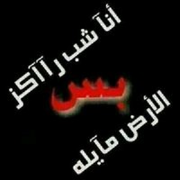 Nawras Bakar