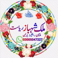 Malik Shahbaz Riyasat