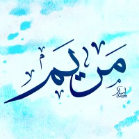 Mariam Alqanber
