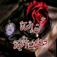 کُنْ إِنْسَآناً لِتَعْشَقَکٓ آلْحَيَآةْ