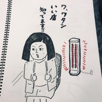中川竹美