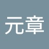 Yuanzhang Tang