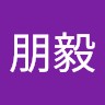 市川朋毅