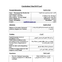 محمد الجبارة