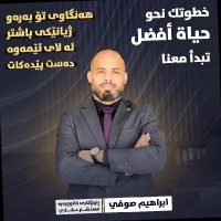 Ibrahim Sofi