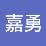 林嘉勇