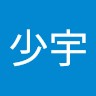 陳少宇