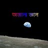 Shukumar Torofdar
