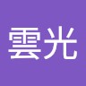 蘇雲光