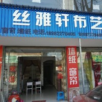 叶传友