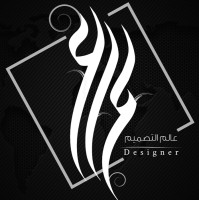 عالم التصميم