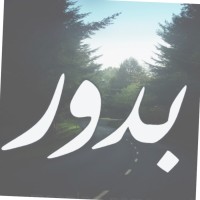 Bdoor Addoghaim
