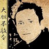Fernandes Alexander