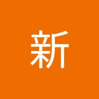 竹本新