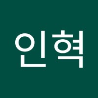 임인혁