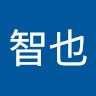 船木智也